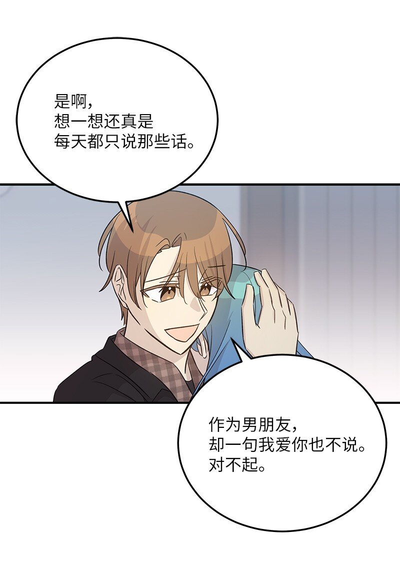 《我的叔叔是超级巨星》170 伯母，把儿子交给我 第11页
