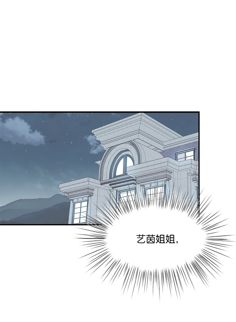 《我的叔叔是超级巨星》170 伯母，把儿子交给我 第1页