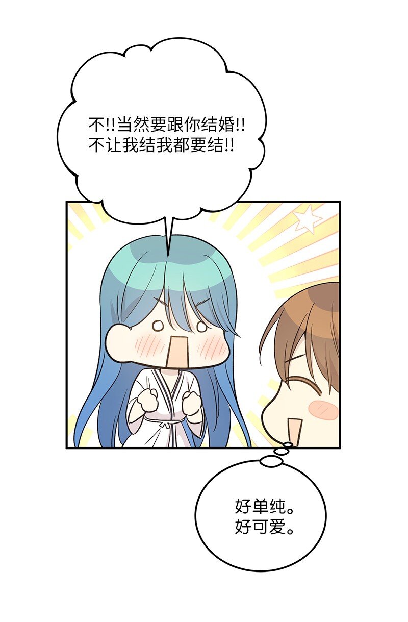 《我的叔叔是超级巨星》170 伯母，把儿子交给我 第26页