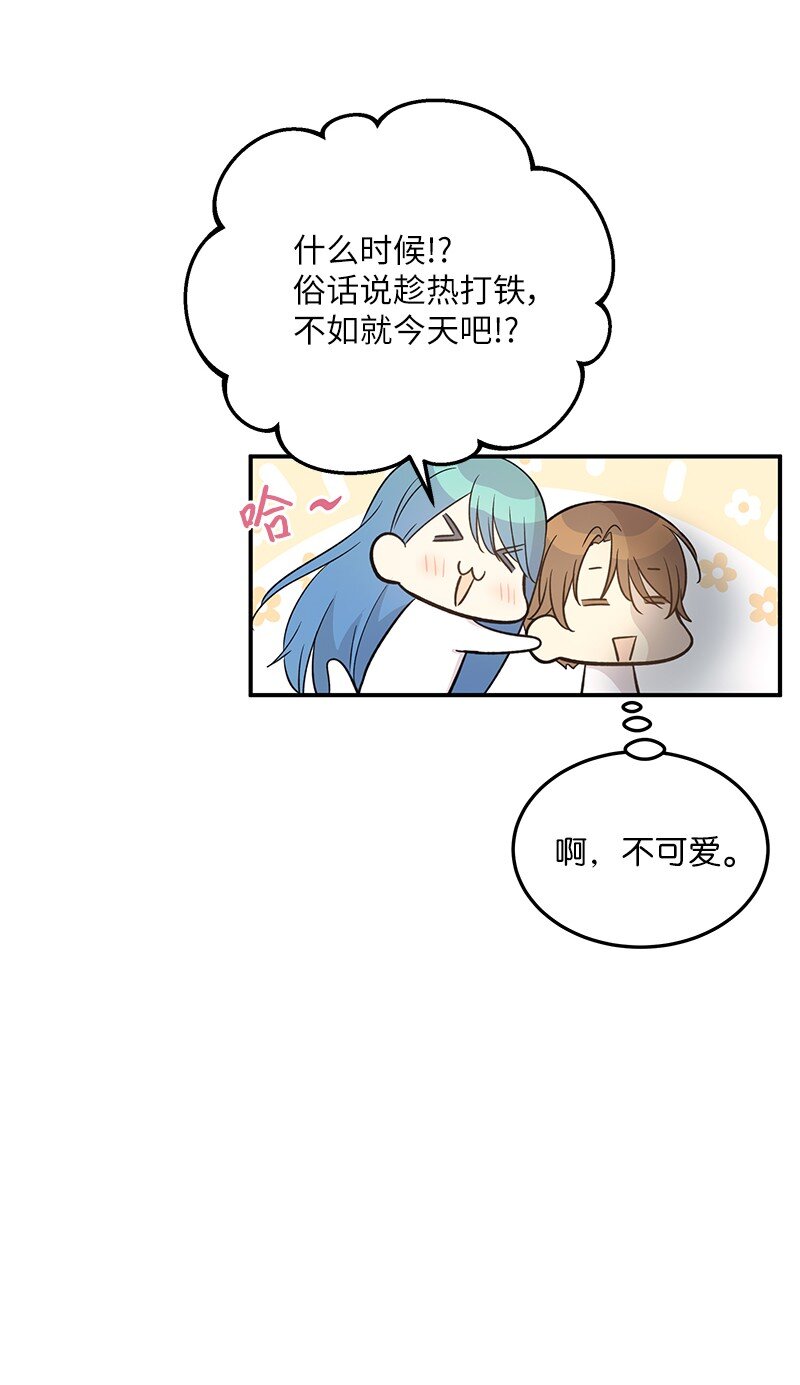 《我的叔叔是超级巨星》170 伯母，把儿子交给我 第27页