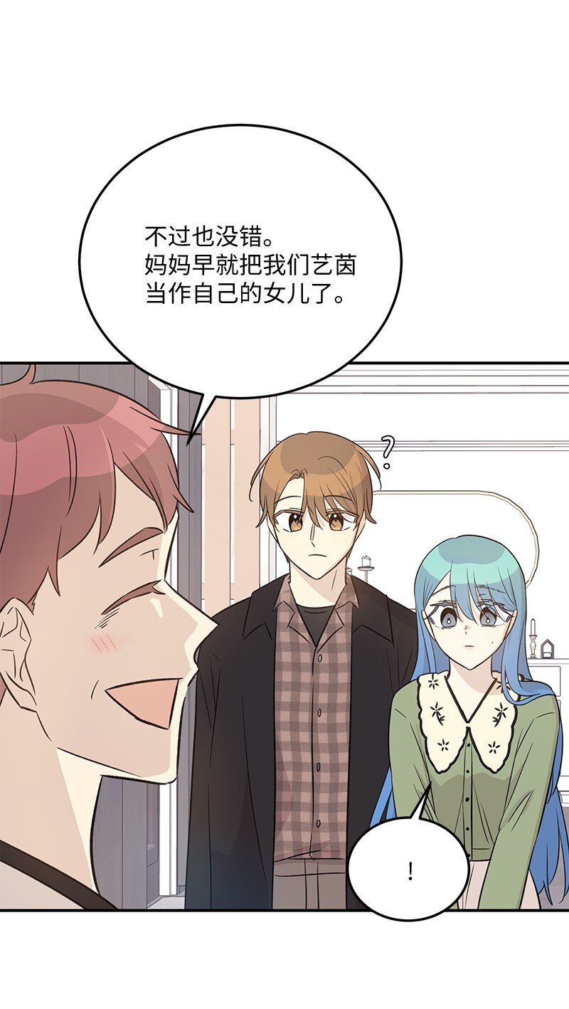 《我的叔叔是超级巨星》170 伯母，把儿子交给我 第36页