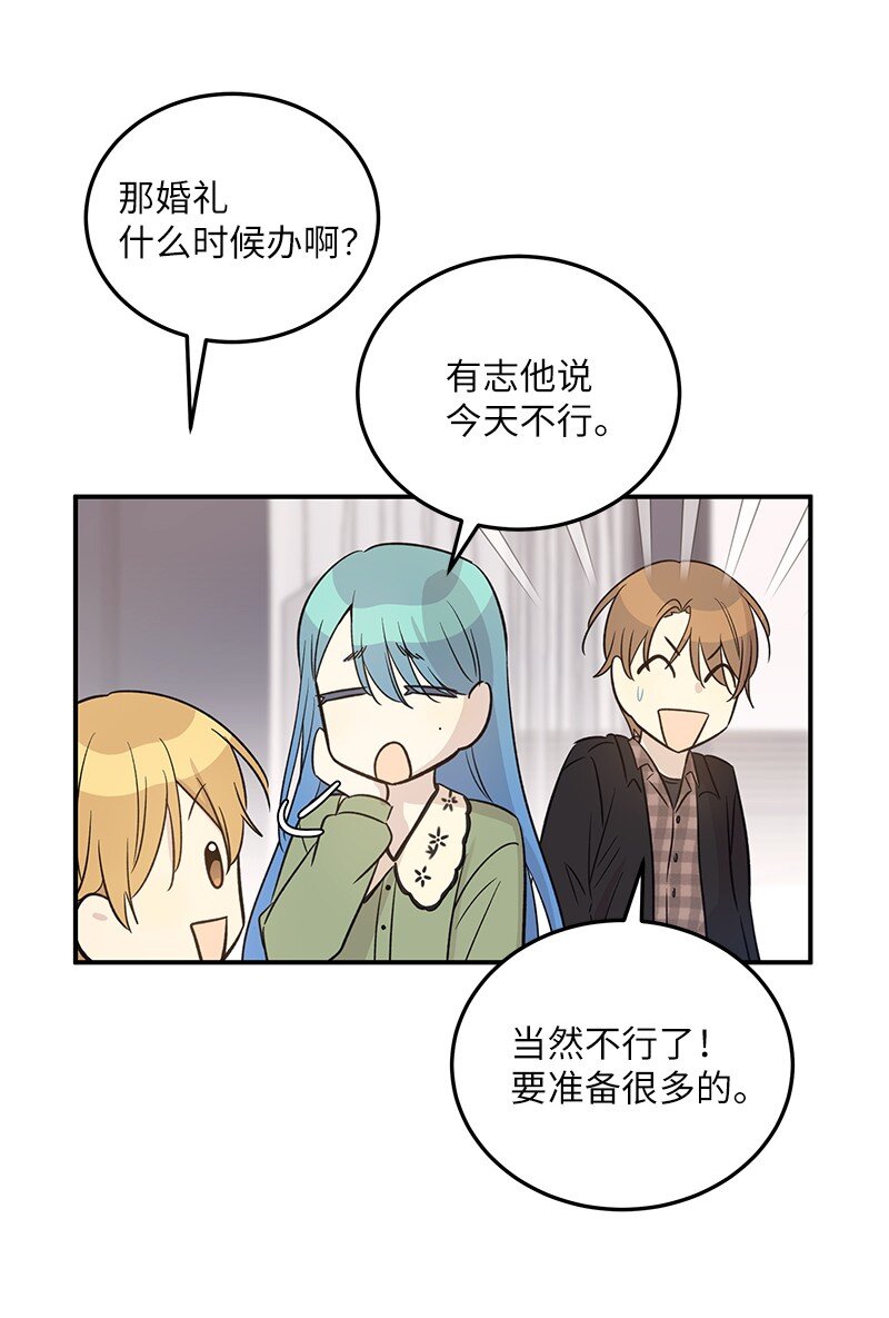 《我的叔叔是超级巨星》170 伯母，把儿子交给我 第41页