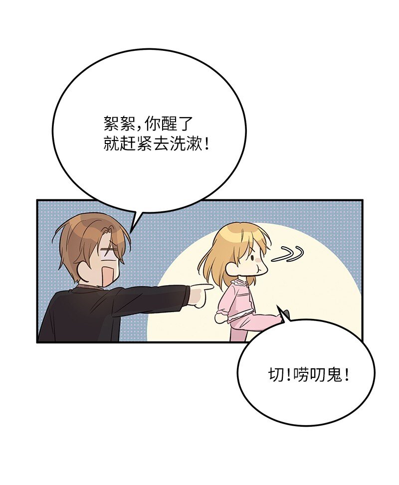 《我的叔叔是超级巨星》170 伯母，把儿子交给我 第42页