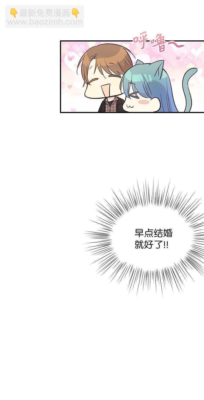 《我的叔叔是超级巨星》170 伯母，把儿子交给我 第46页