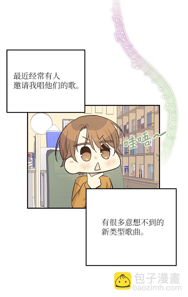 《我的叔叔是超级巨星》170 伯母，把儿子交给我 第48页