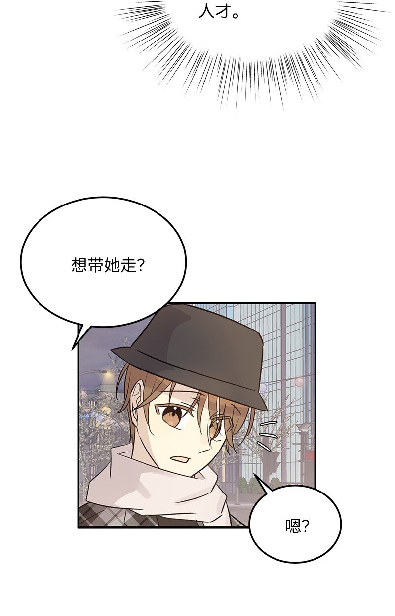 《我的叔叔是超级巨星》174 红唇大火 第10页
