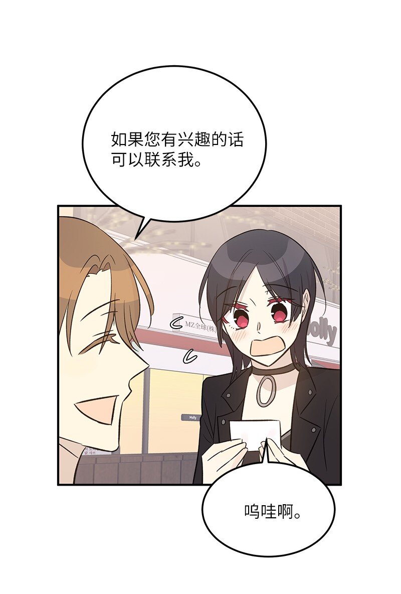 《我的叔叔是超级巨星》174 红唇大火 第17页