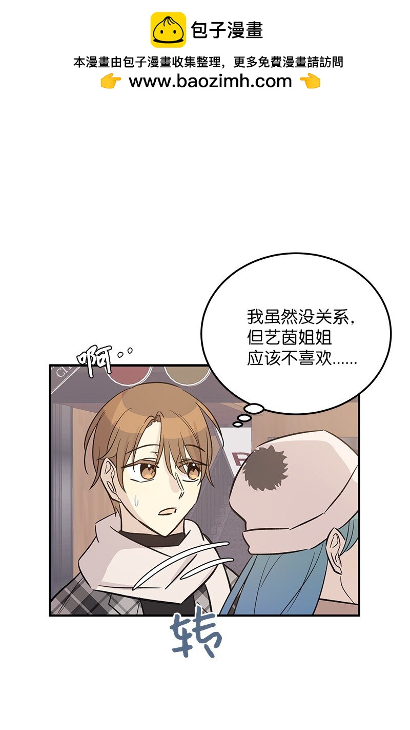 《我的叔叔是超级巨星》174 红唇大火 第20页