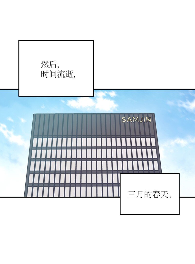 《我的叔叔是超级巨星》174 红唇大火 第28页