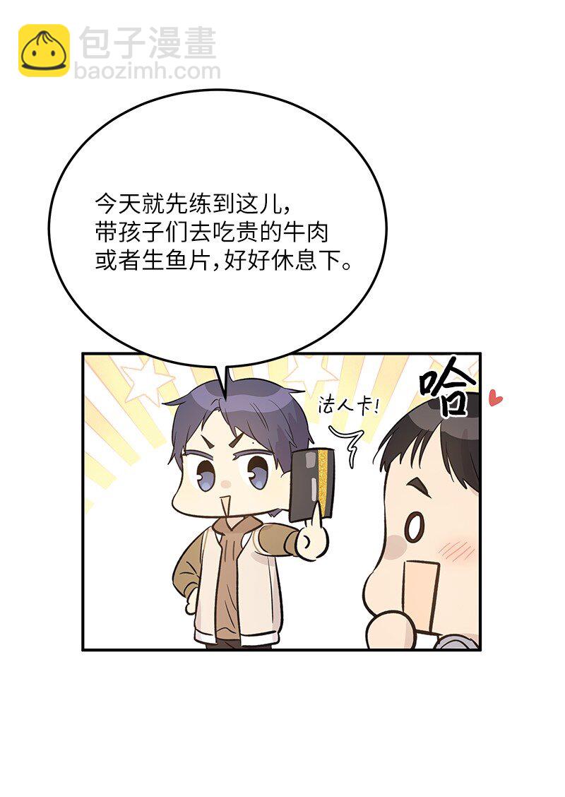 《我的叔叔是超级巨星》174 红唇大火 第35页