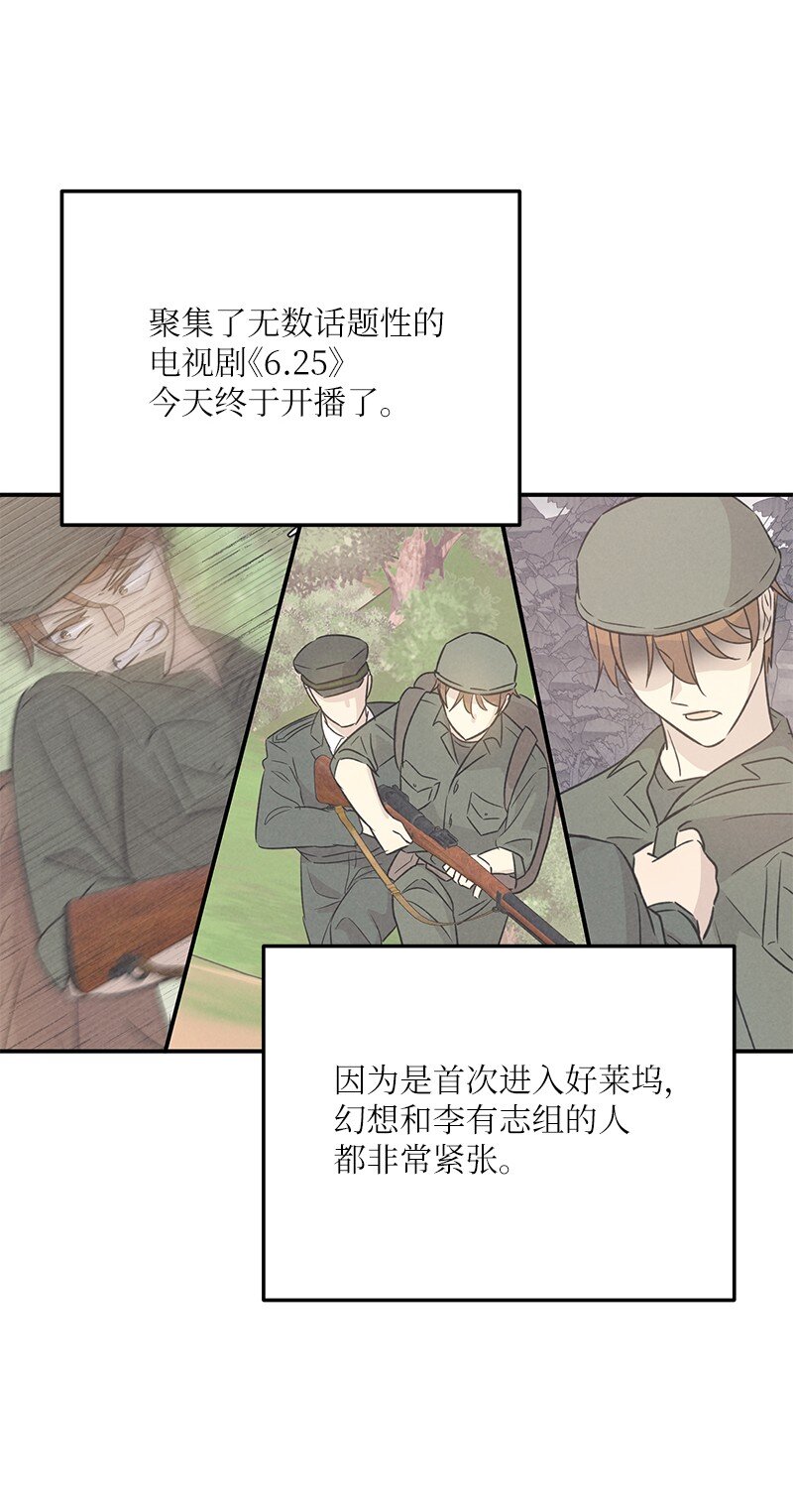 《我的叔叔是超级巨星》174 红唇大火 第37页