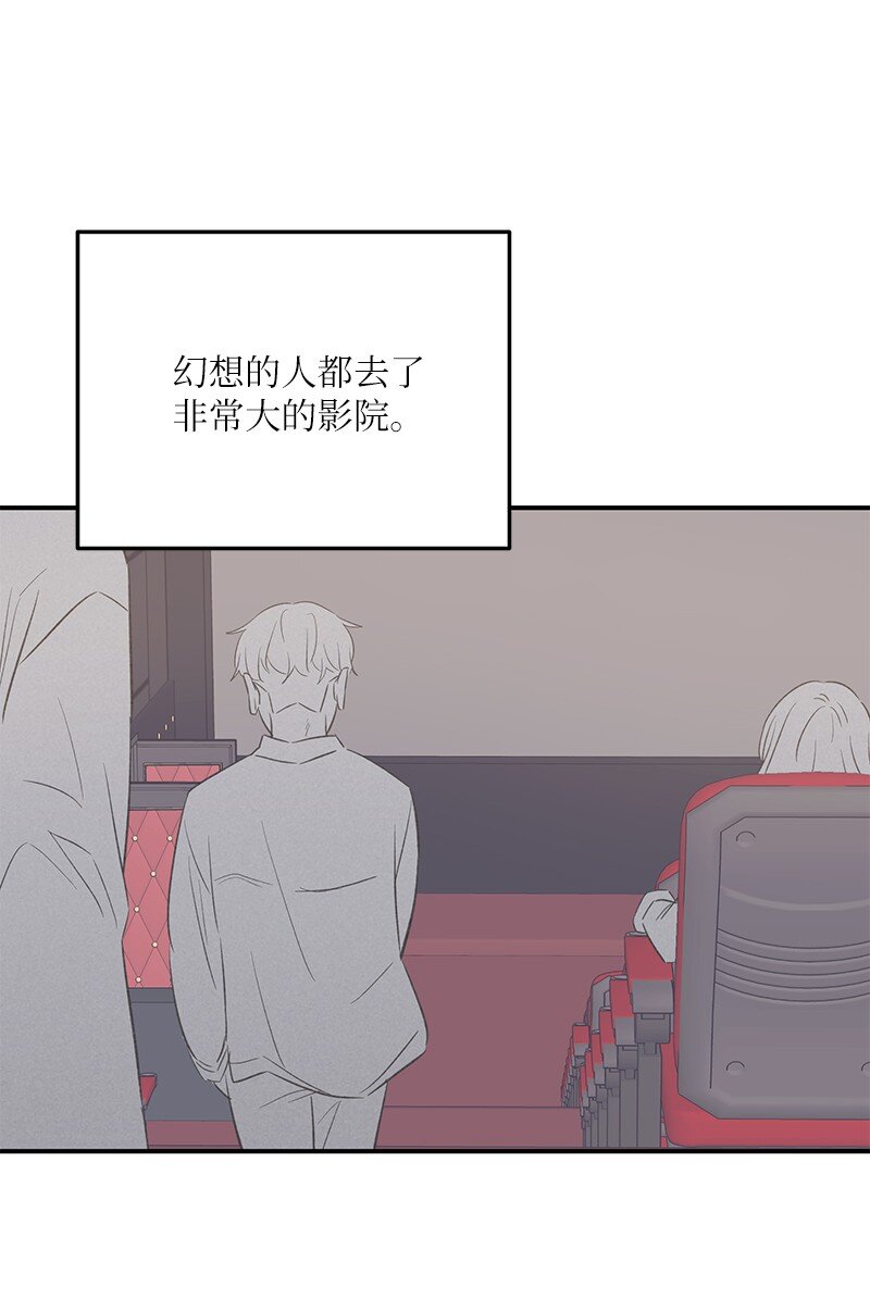 《我的叔叔是超级巨星》174 红唇大火 第38页