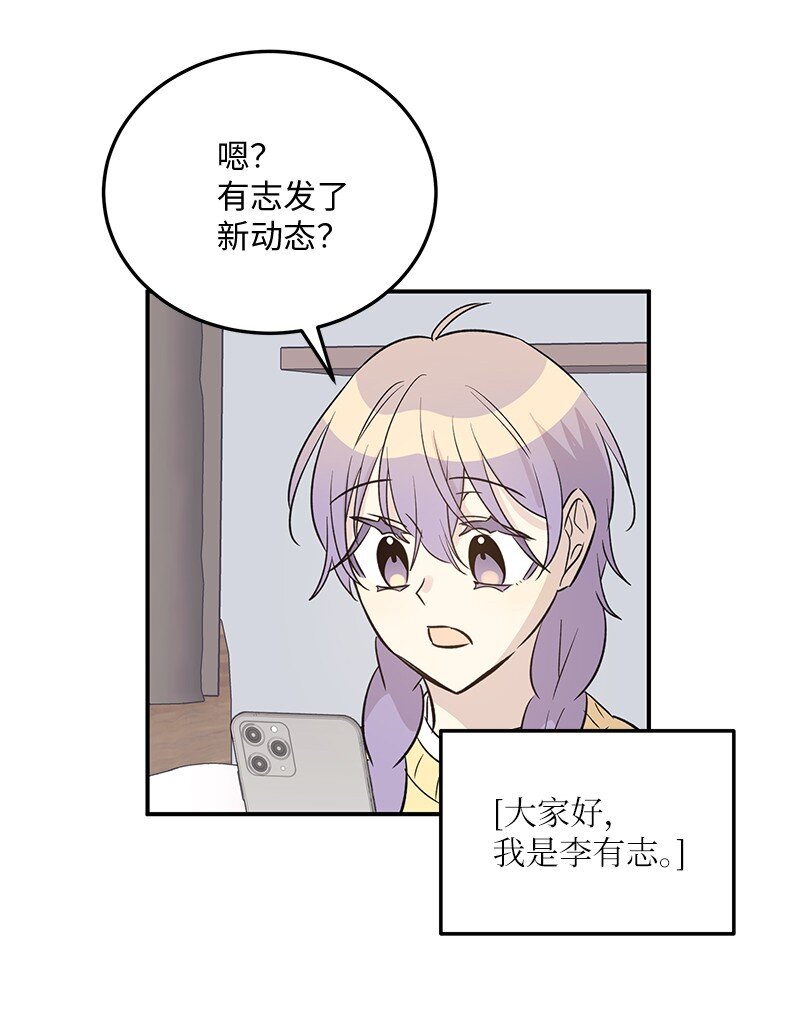 《我的叔叔是超级巨星》174 红唇大火 第46页