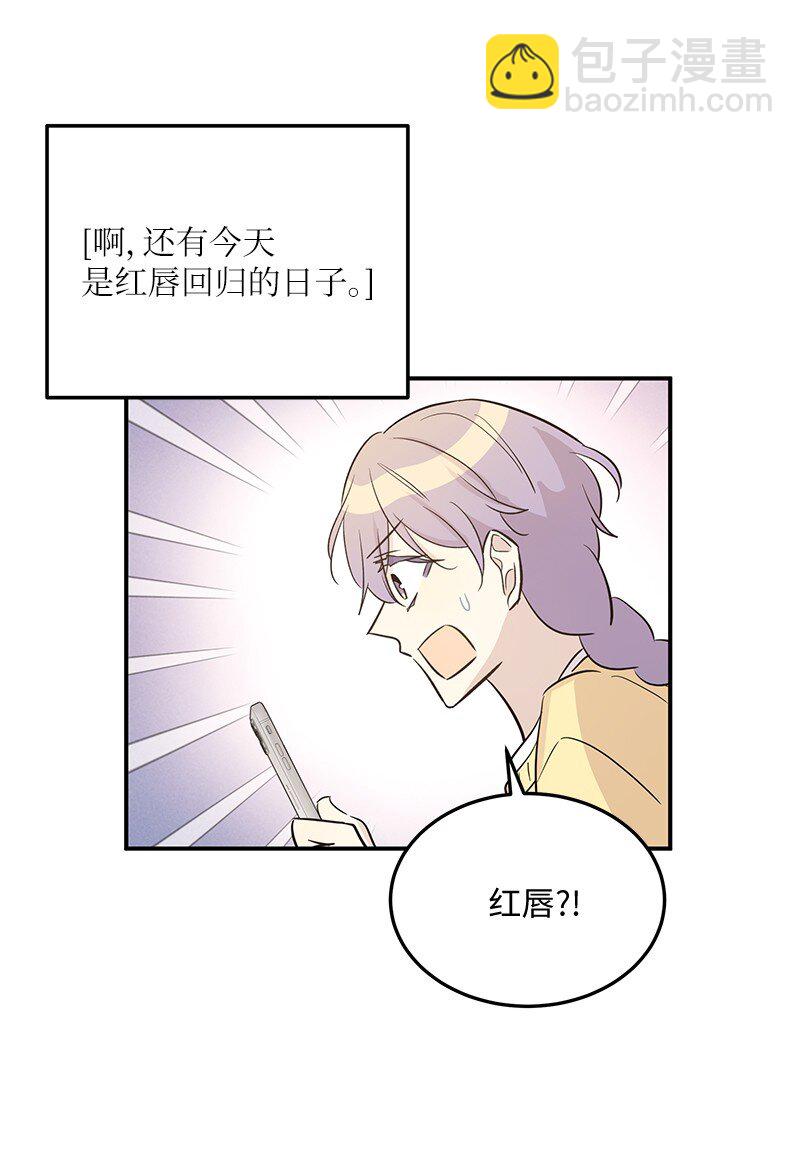 《我的叔叔是超级巨星》174 红唇大火 第48页