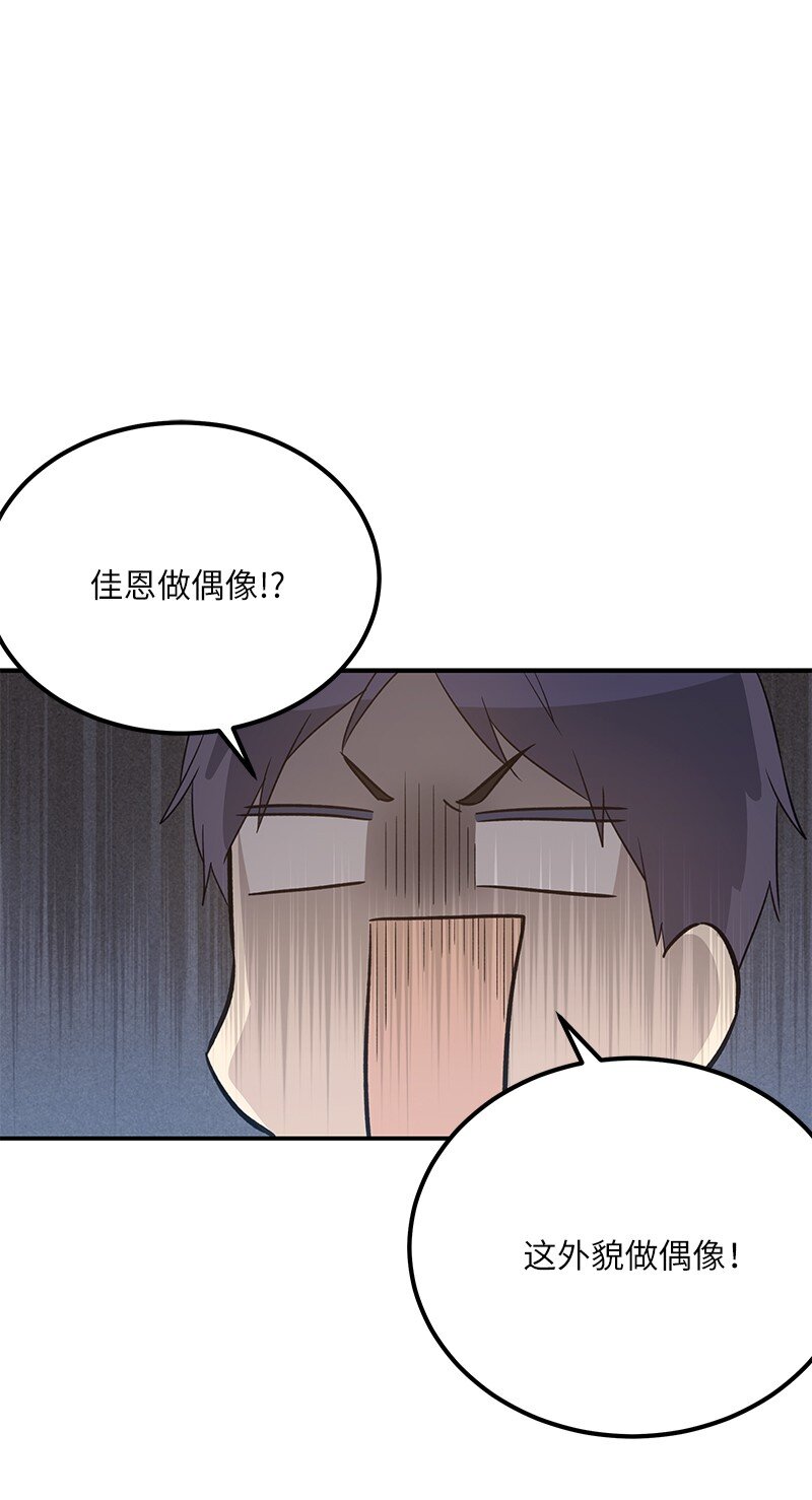 《我的叔叔是超级巨星》173 还没求婚 第1页