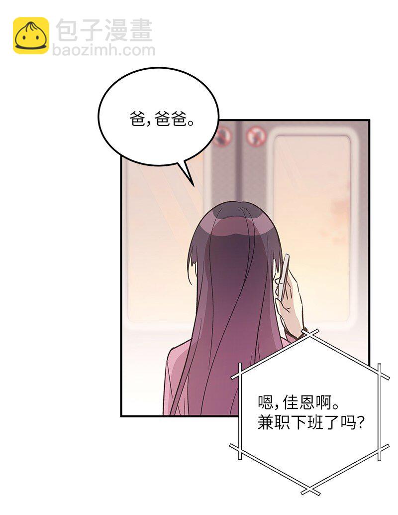 《我的叔叔是超级巨星》173 还没求婚 第25页
