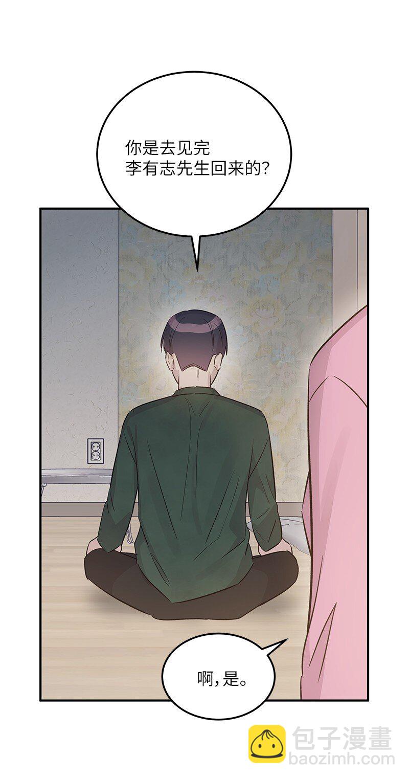 《我的叔叔是超级巨星》173 还没求婚 第33页