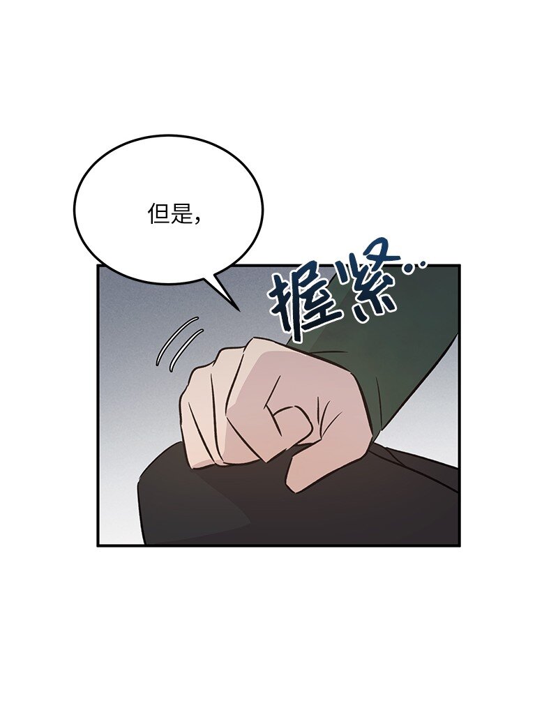《我的叔叔是超级巨星》173 还没求婚 第36页