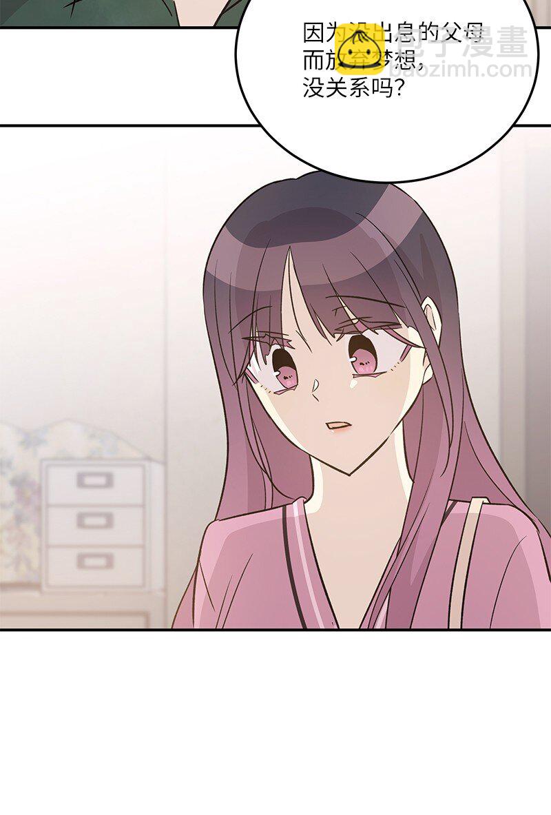 《我的叔叔是超级巨星》173 还没求婚 第38页
