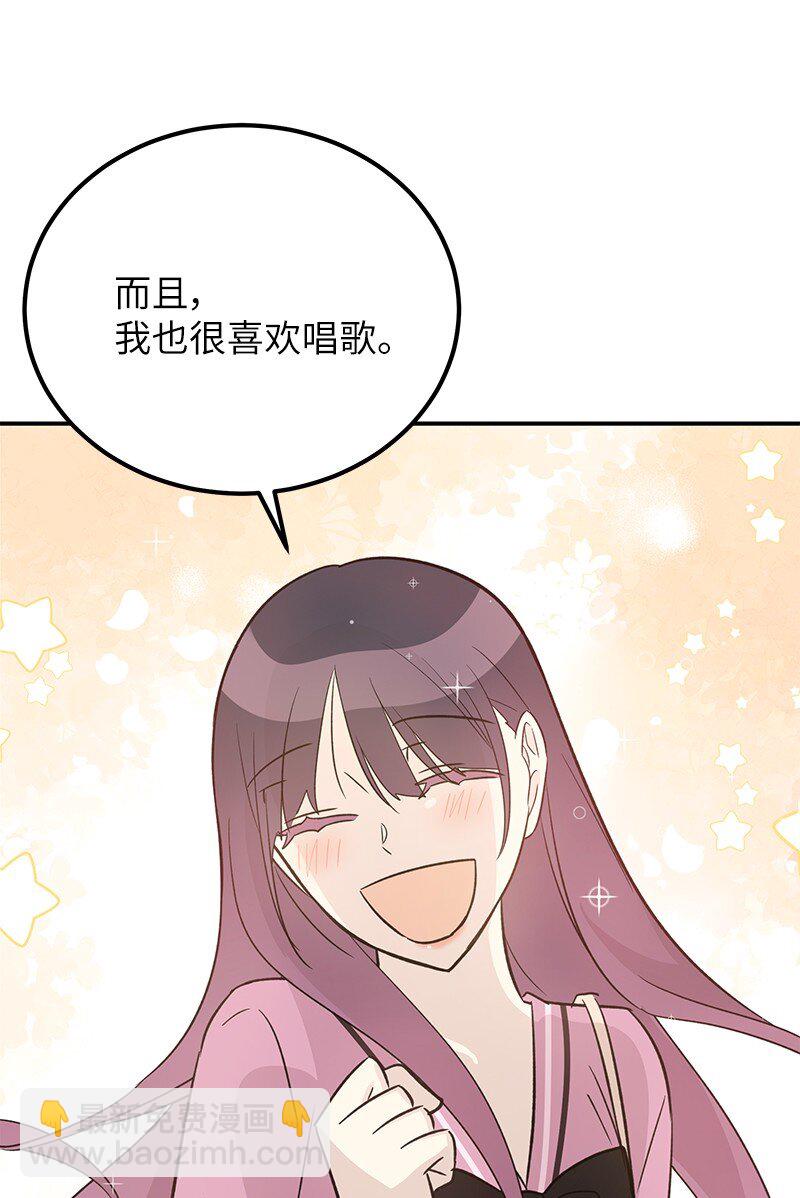 《我的叔叔是超级巨星》173 还没求婚 第40页