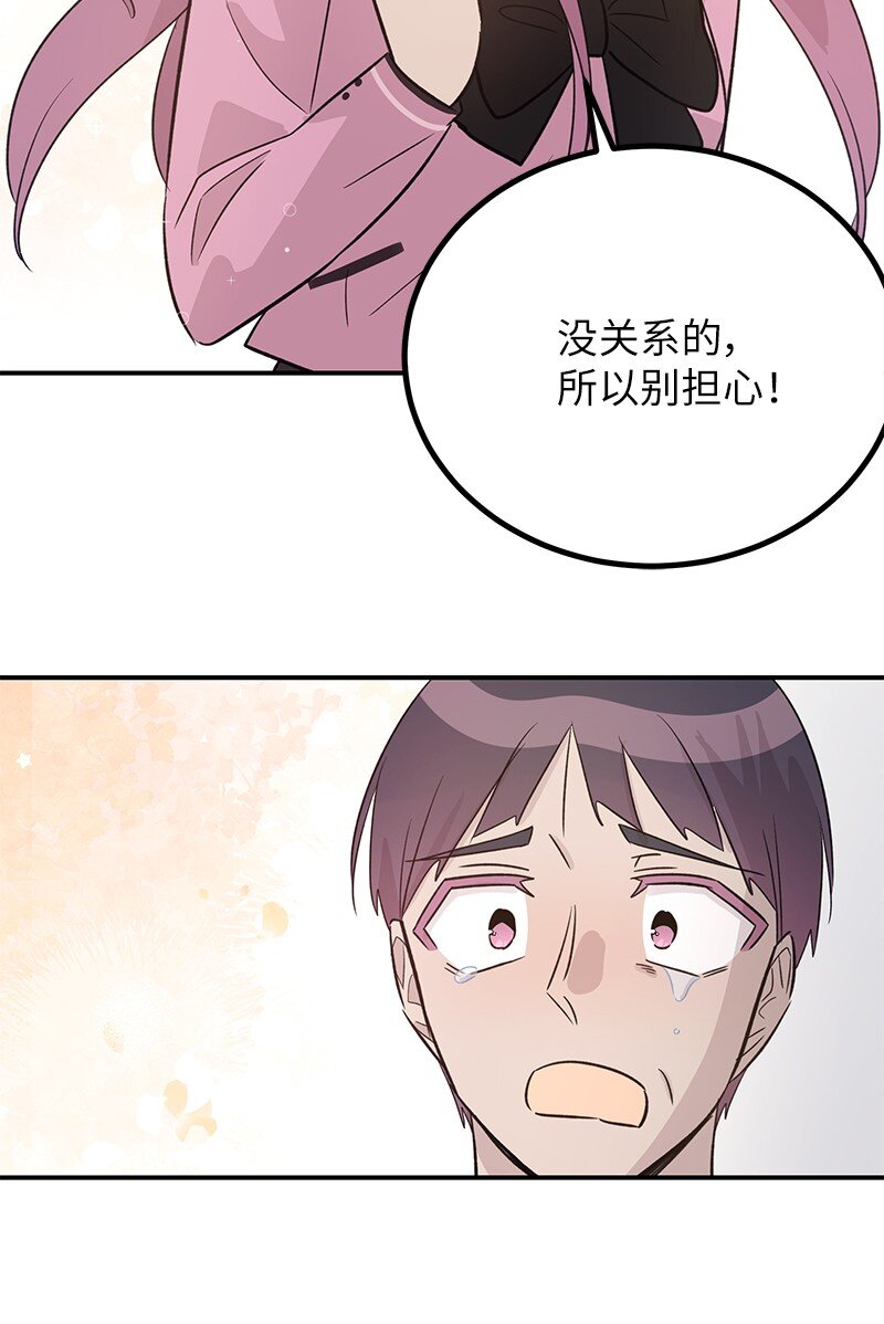 《我的叔叔是超级巨星》173 还没求婚 第41页