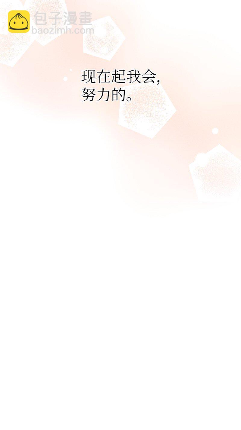 《我的叔叔是超级巨星》173 还没求婚 第44页