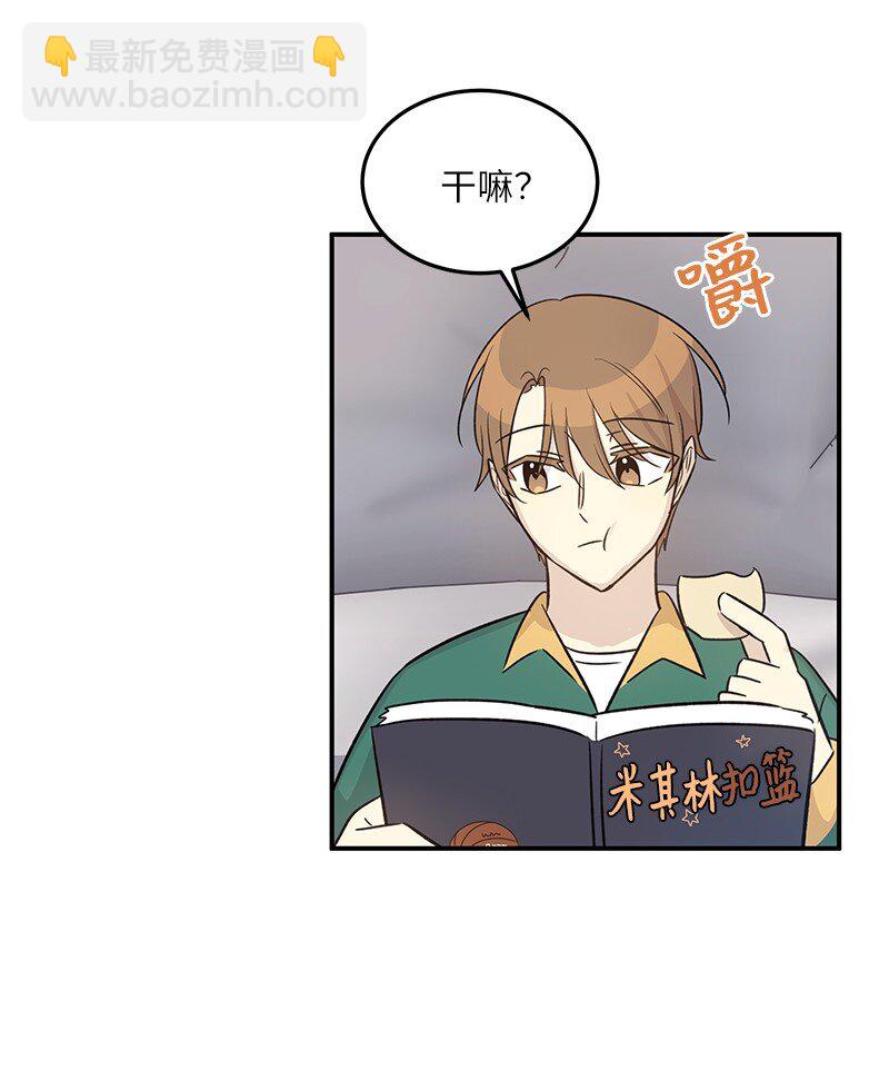 《我的叔叔是超级巨星》173 还没求婚 第46页