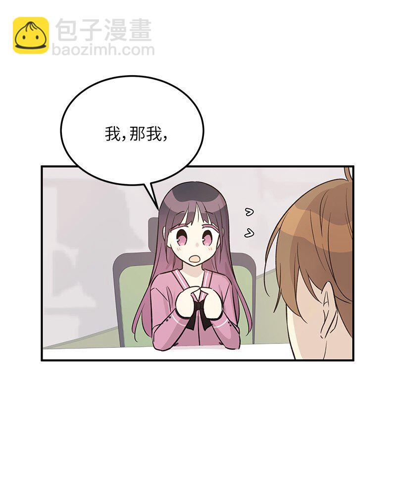 《我的叔叔是超级巨星》173 还没求婚 第5页