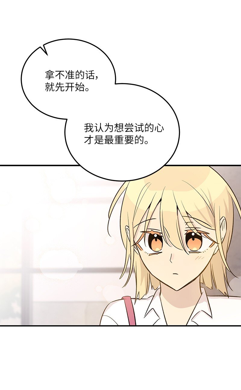 《我的叔叔是超级巨星》172 新人来了 第10页