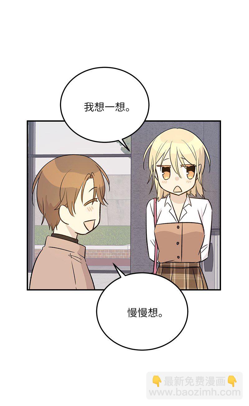 《我的叔叔是超级巨星》172 新人来了 第11页