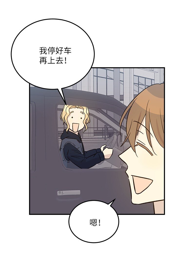 《我的叔叔是超级巨星》172 新人来了 第14页