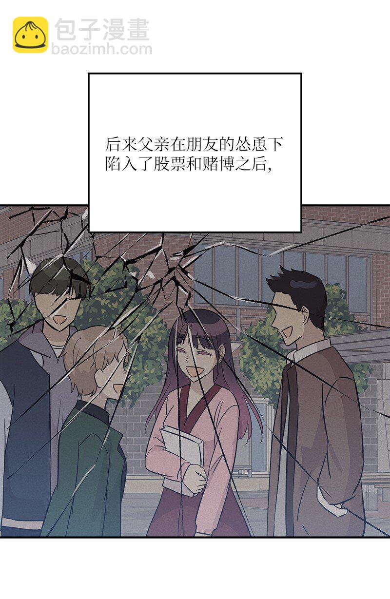 《我的叔叔是超级巨星》172 新人来了 第23页