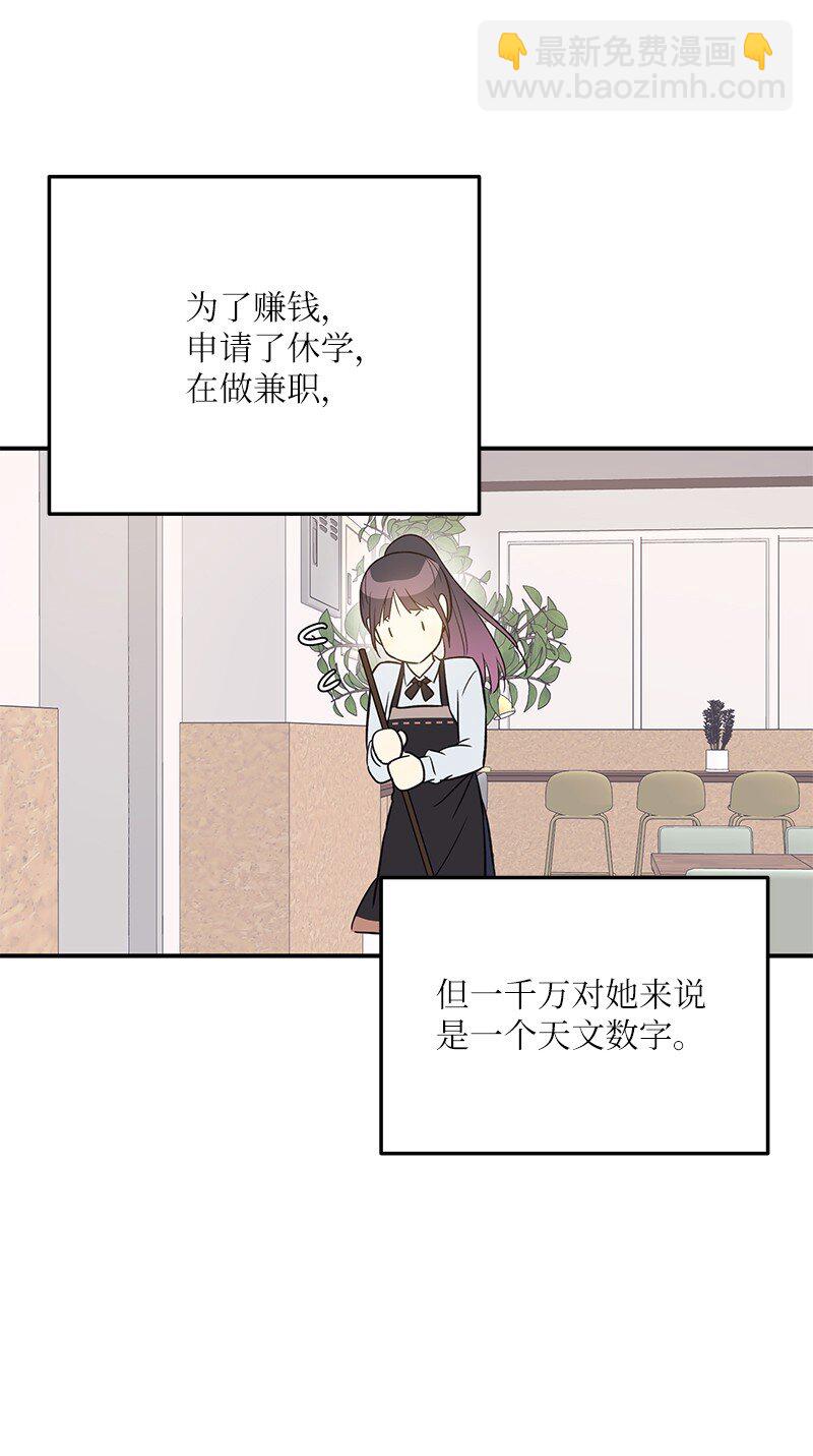 《我的叔叔是超级巨星》172 新人来了 第25页