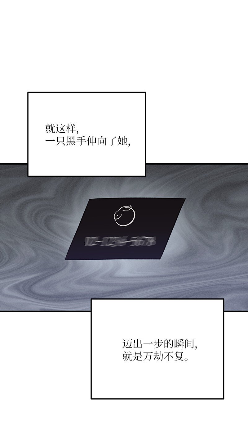 《我的叔叔是超级巨星》172 新人来了 第26页