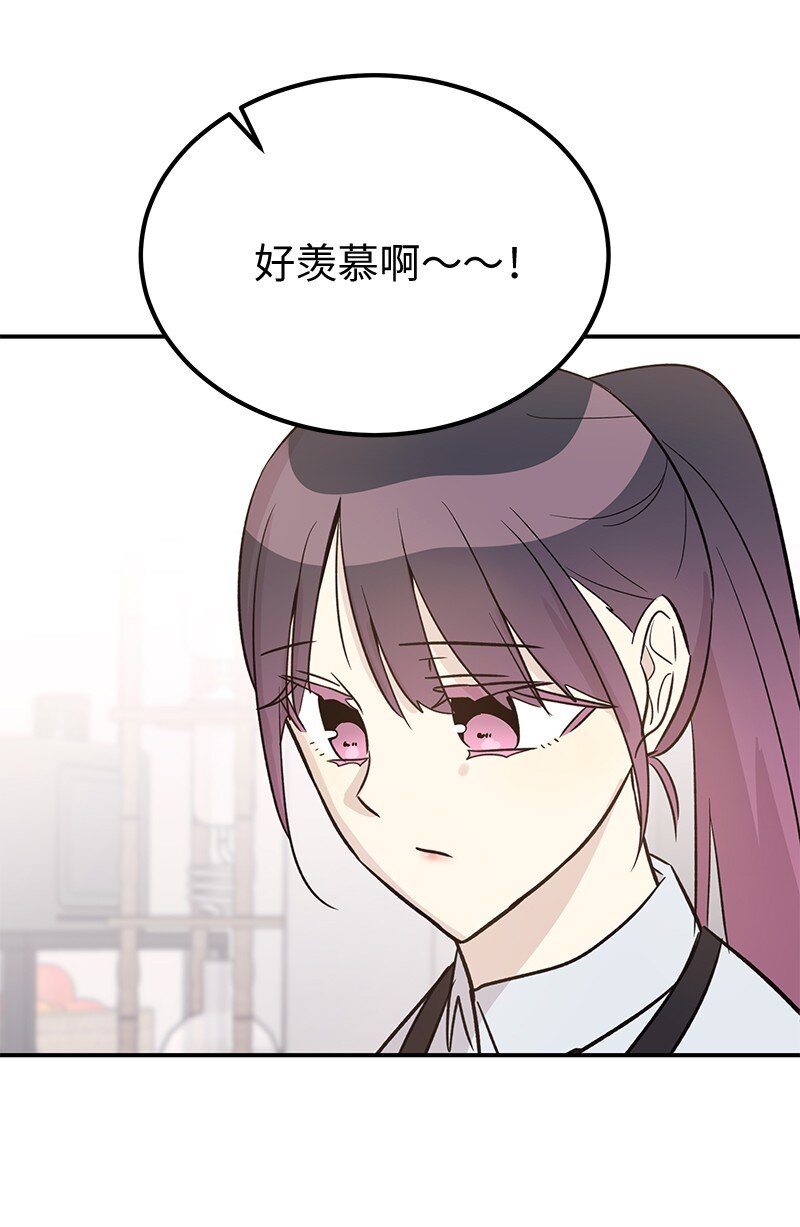 《我的叔叔是超级巨星》172 新人来了 第29页