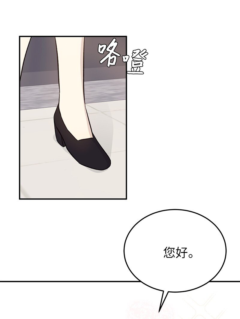 《我的叔叔是超级巨星》172 新人来了 第39页
