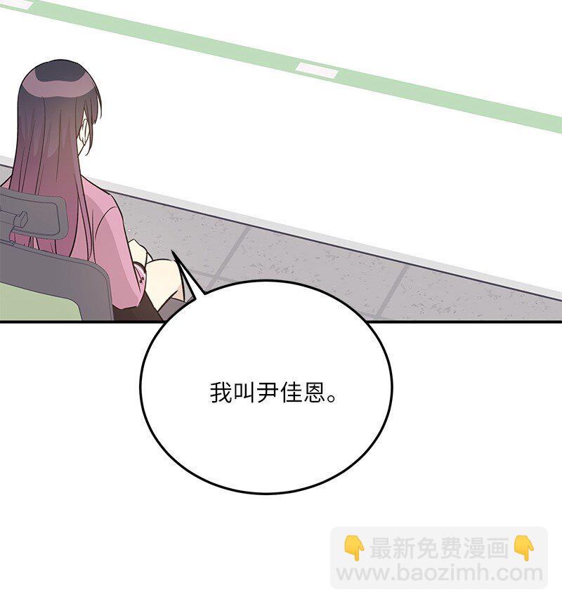 《我的叔叔是超级巨星》172 新人来了 第43页