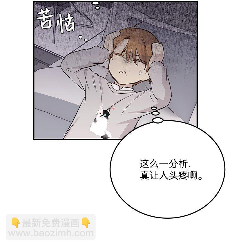 《我的叔叔是超级巨星》171 红唇的新歌 第17页