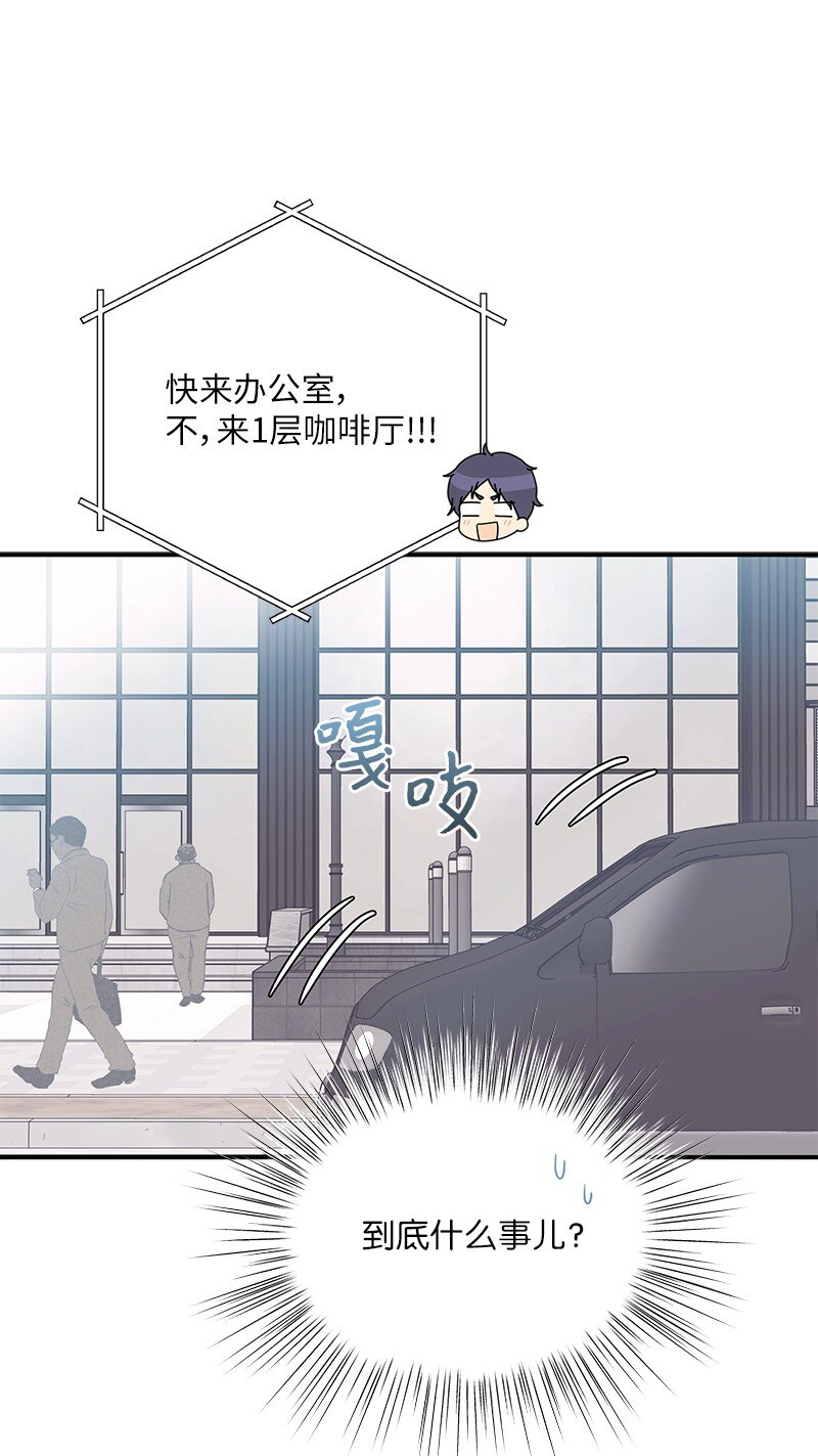 《我的叔叔是超级巨星》171 红唇的新歌 第22页