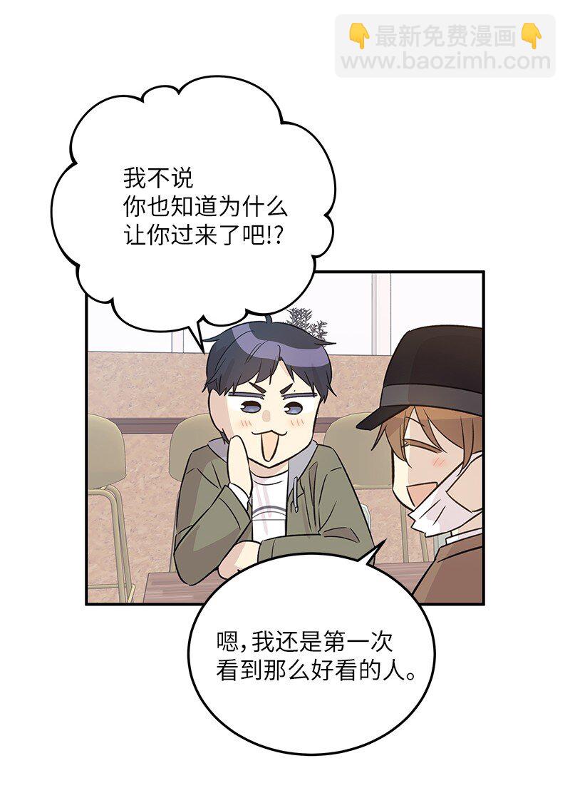 《我的叔叔是超级巨星》171 红唇的新歌 第40页