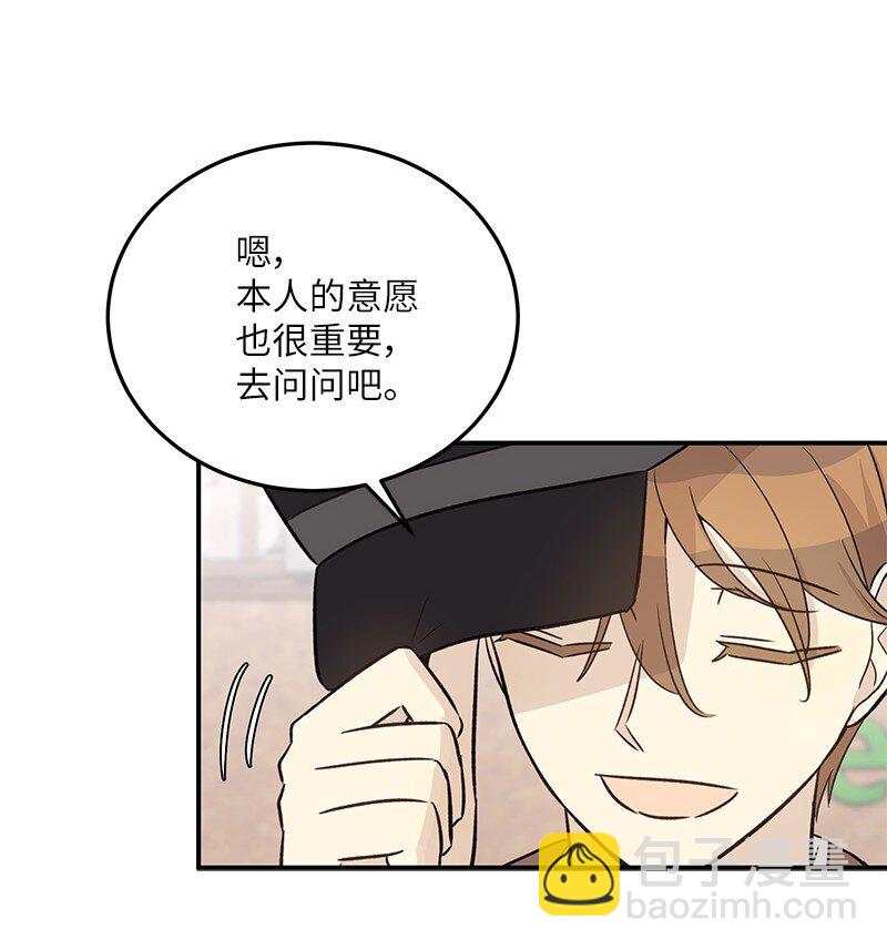 《我的叔叔是超级巨星》171 红唇的新歌 第42页