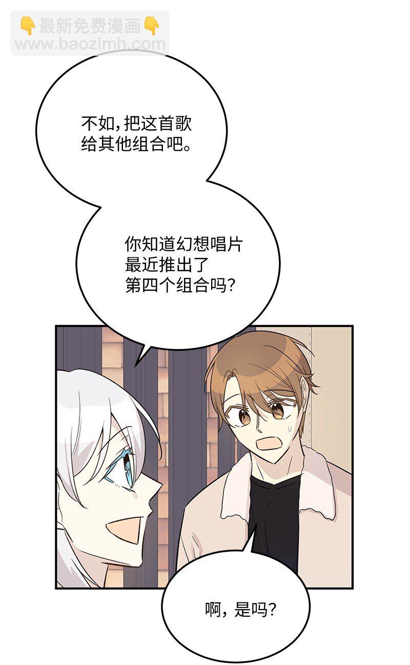 《我的叔叔是超级巨星》171 红唇的新歌 第6页