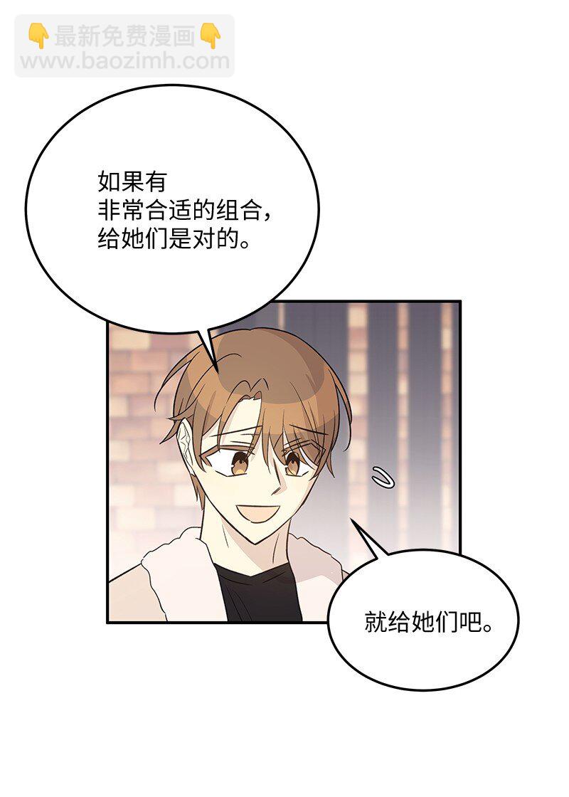 《我的叔叔是超级巨星》171 红唇的新歌 第8页