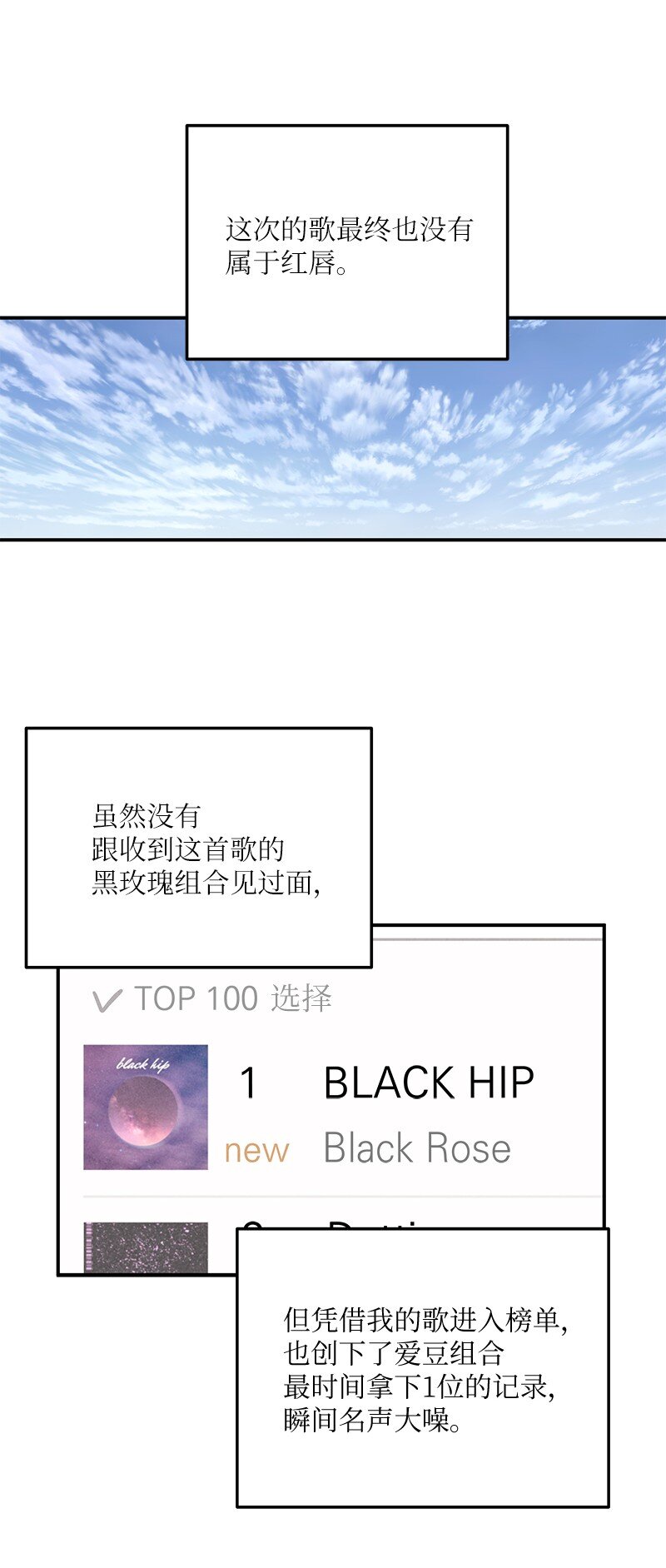 《我的叔叔是超级巨星》171 红唇的新歌 第9页