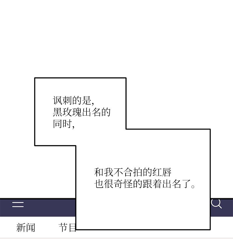 《我的叔叔是超级巨星》171 红唇的新歌 第10页