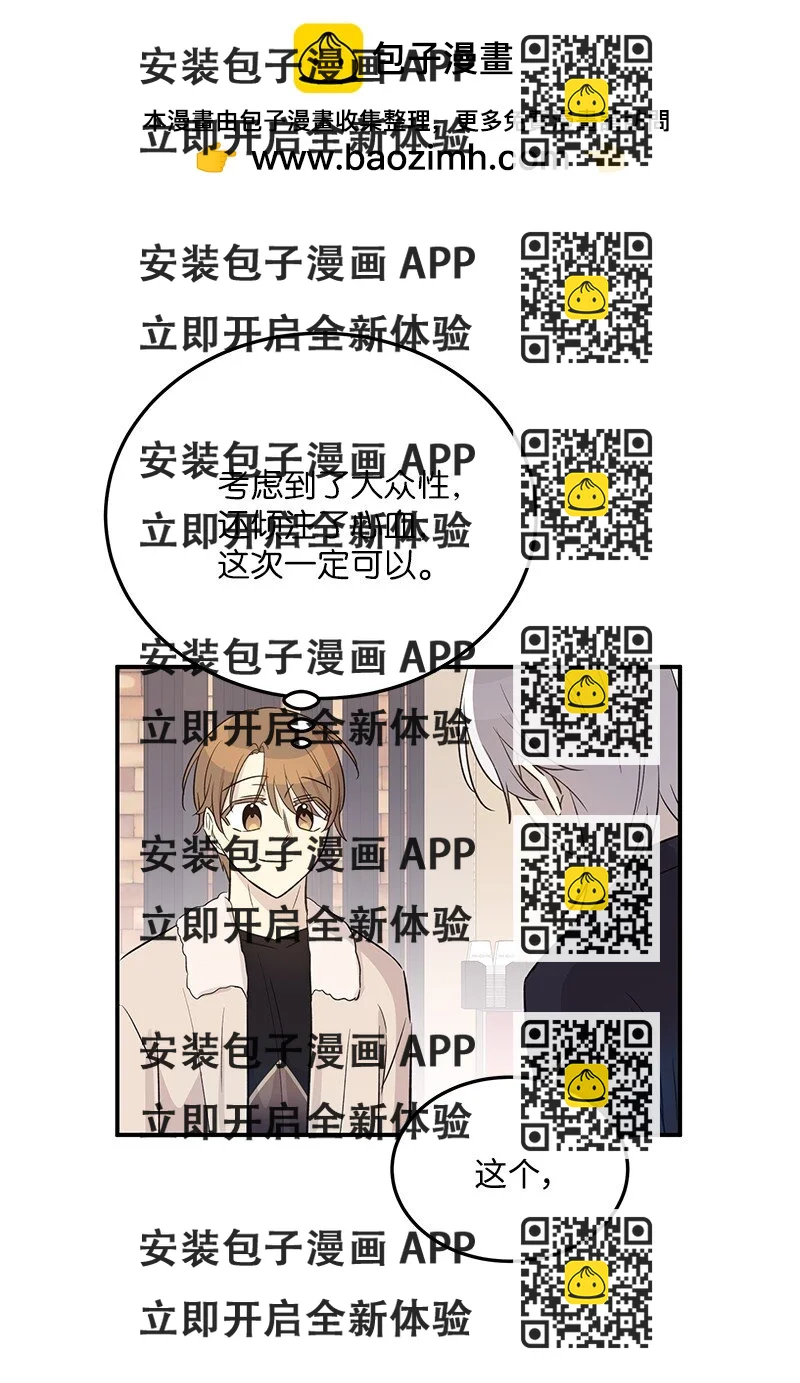 《我的叔叔是超级巨星》171 红唇的新歌 第2页