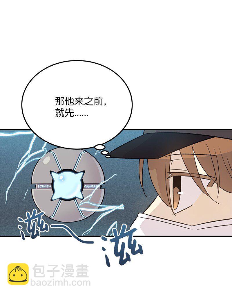 《我的叔叔是超级巨星》171 红唇的新歌 第33页