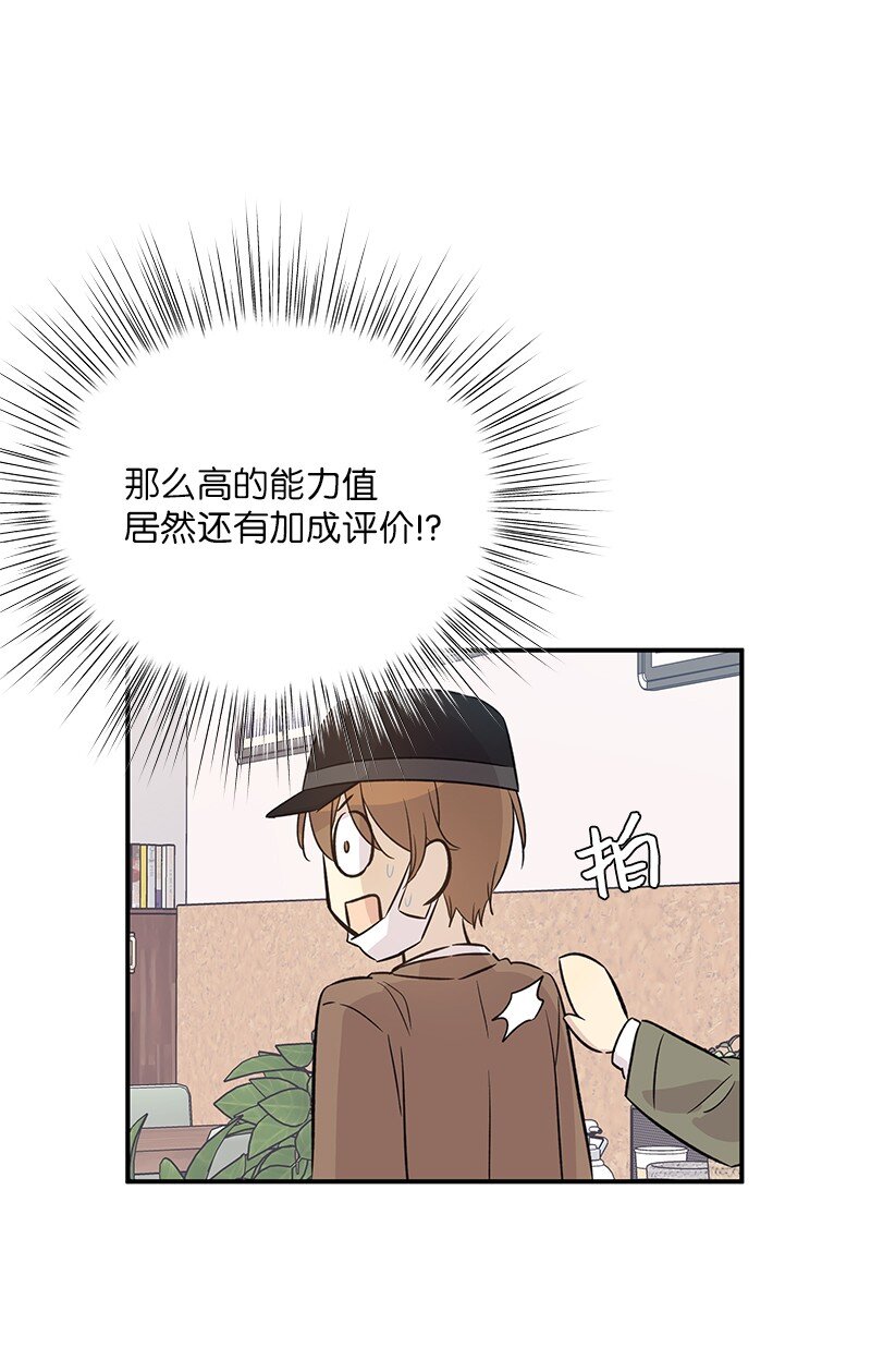 《我的叔叔是超级巨星》171 红唇的新歌 第38页