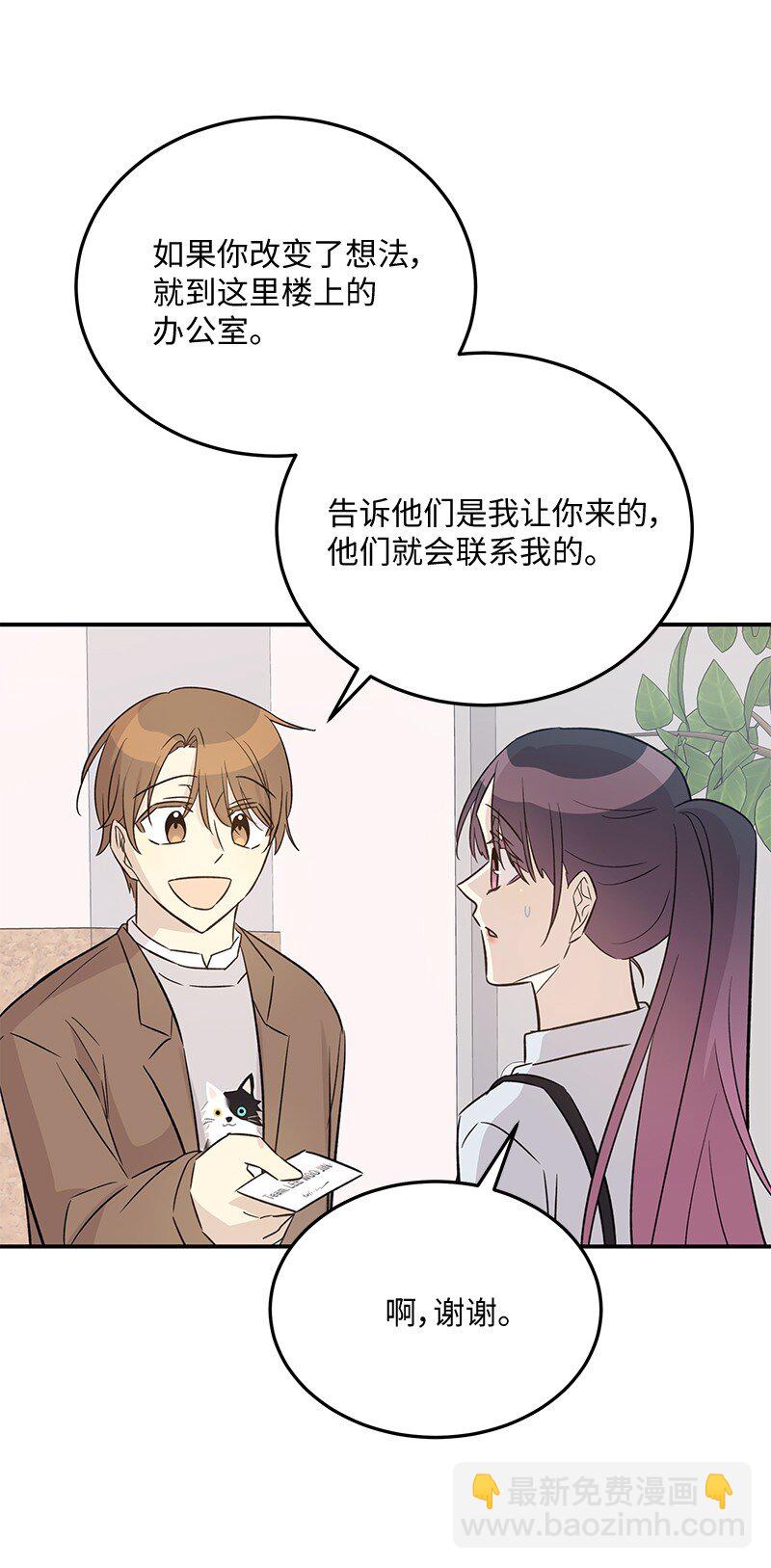 《我的叔叔是超级巨星》171 红唇的新歌 第49页