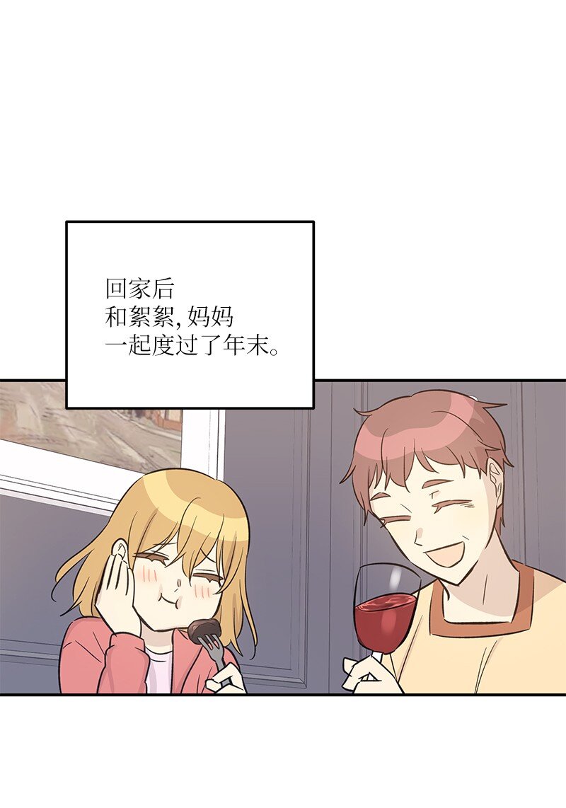 《我的叔叔是超级巨星》174 红唇大火 第25页